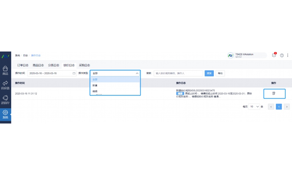 生鲜配送公司