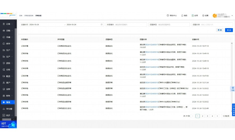 生鲜供应链公司是怎么运作的