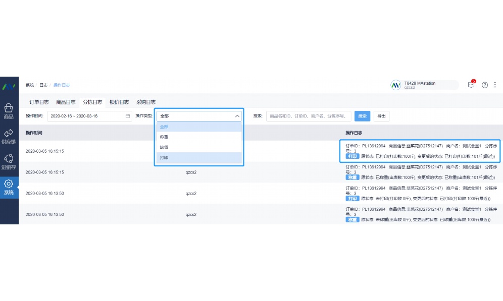 生鲜供货商需要考虑什么
