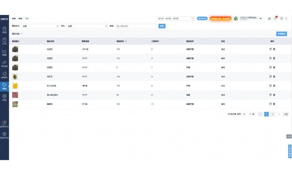 学生营养餐配送总体服务方案
