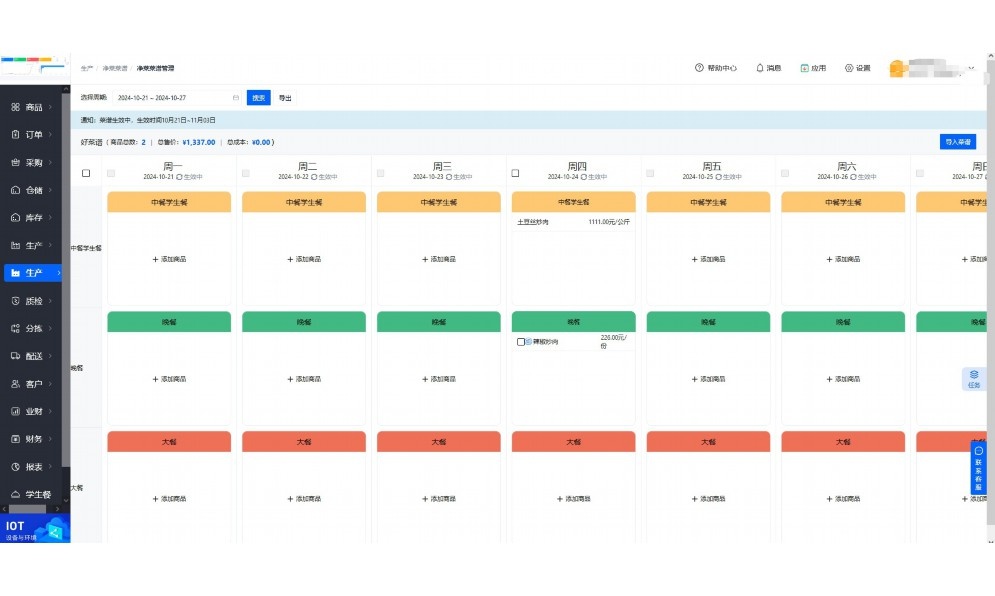 食品供应链公司排名