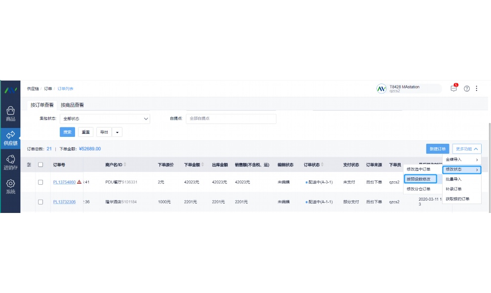 生鲜配送app开发公司哪家好