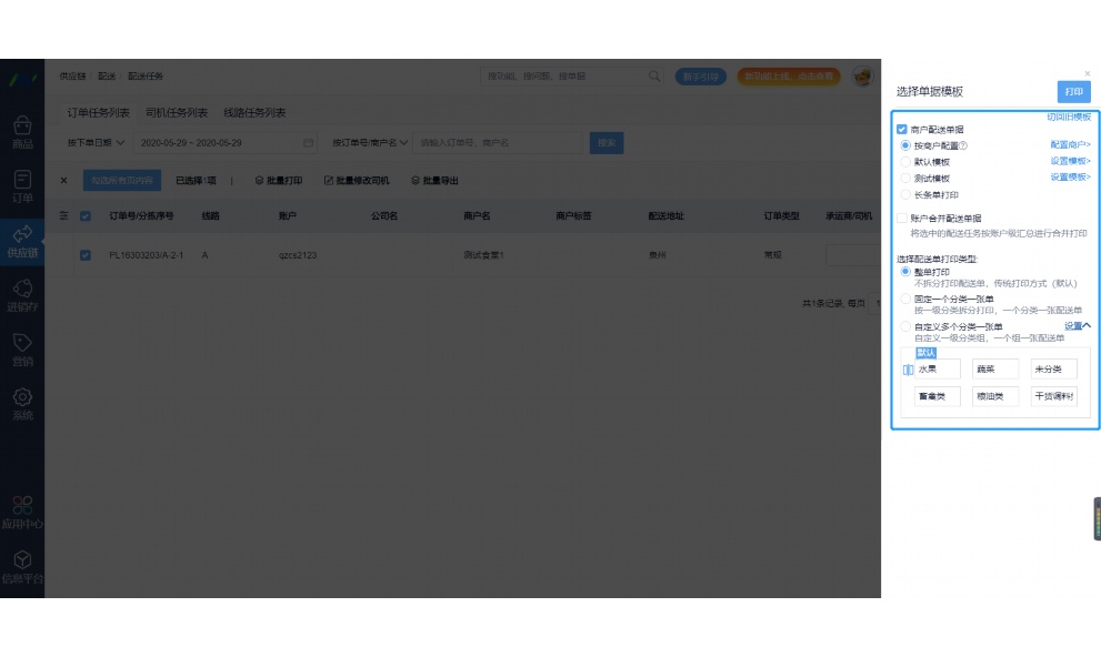 团餐配送比较有名的公司