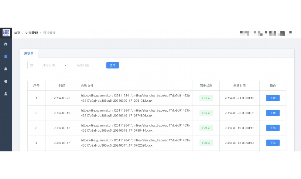 生鲜管理系统什么品牌好