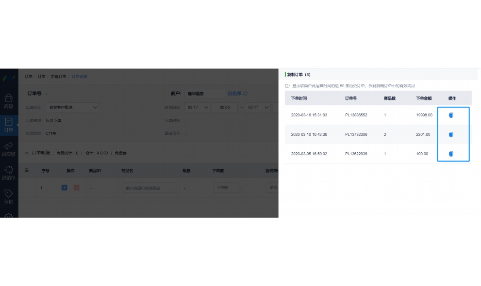 生鲜配送源码