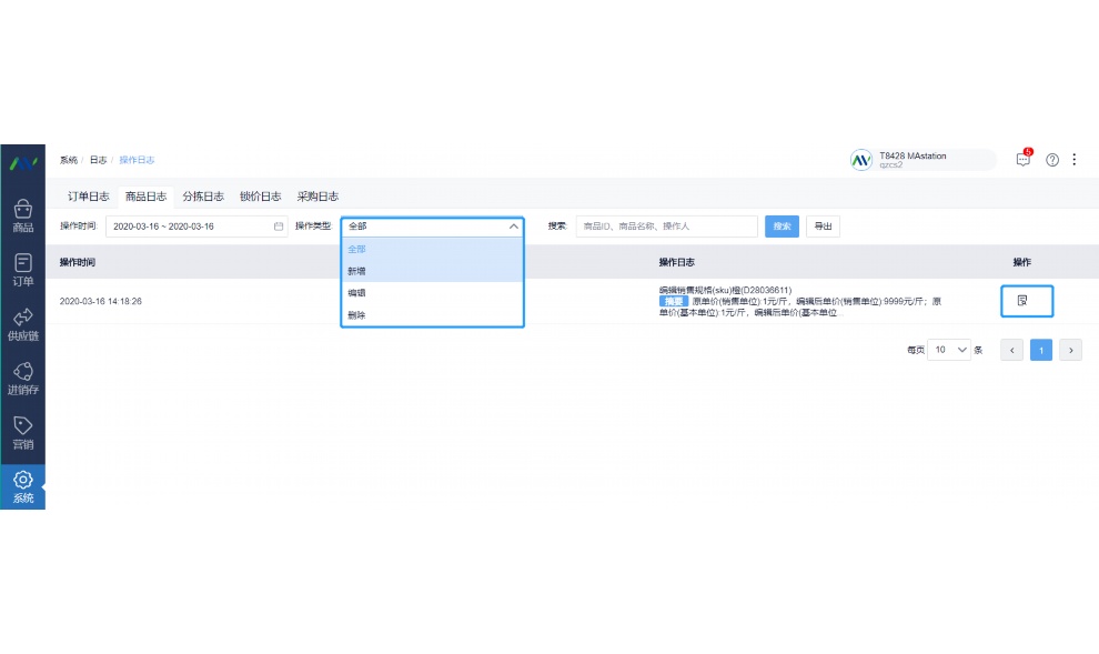 冷链物流定制系统有哪些