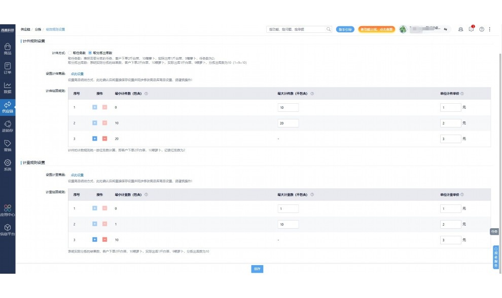 分拣系统模型