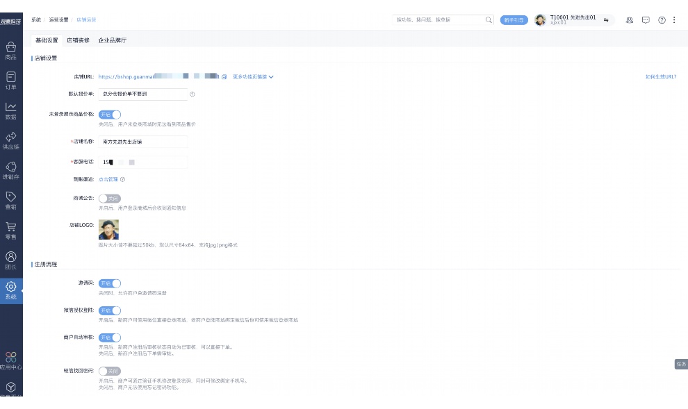 分拣系统app