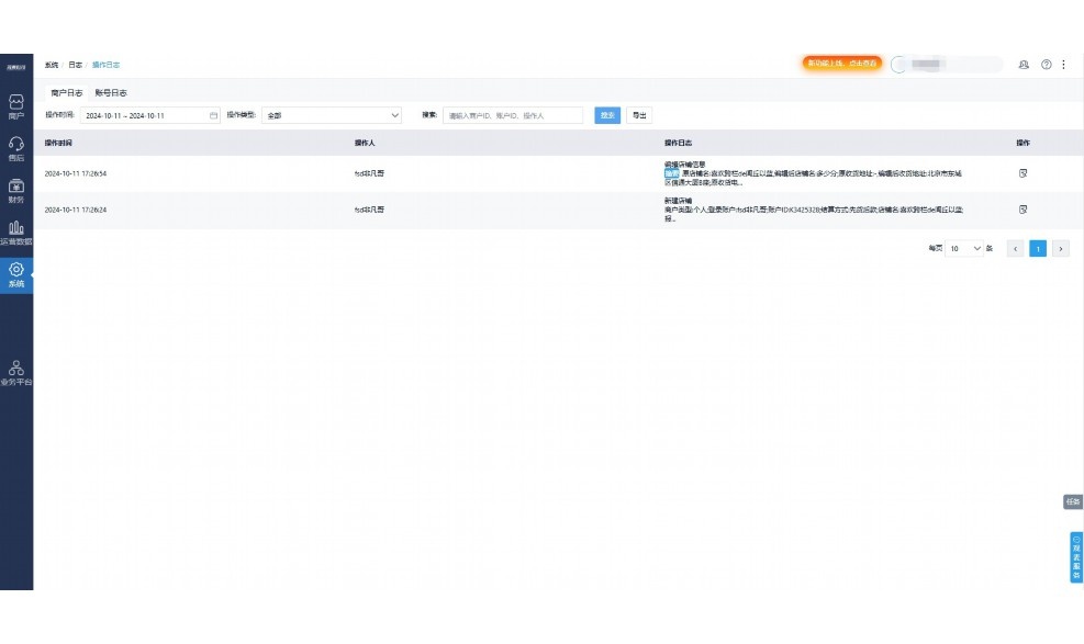 生鲜周转筐管理制度