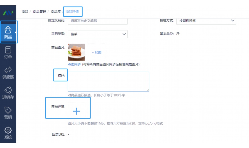 生鲜周转天数公式