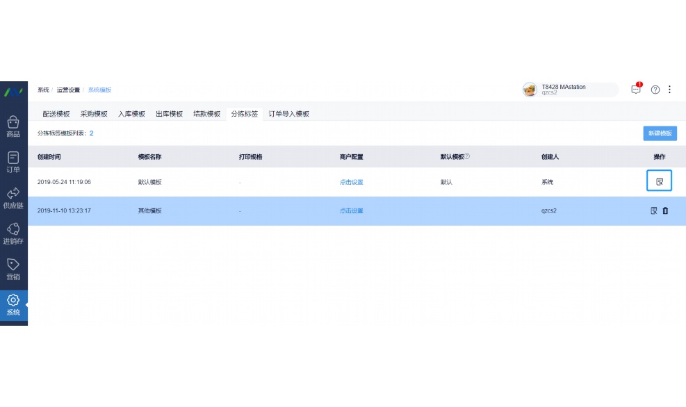 农产品溯源app哪个最好