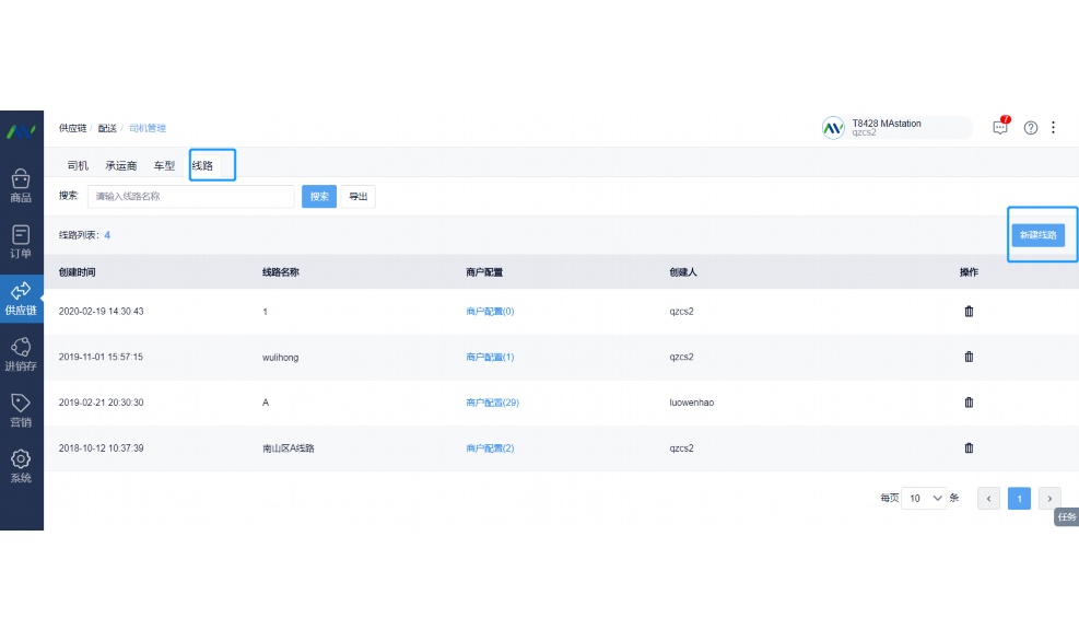农产品生产溯源平台