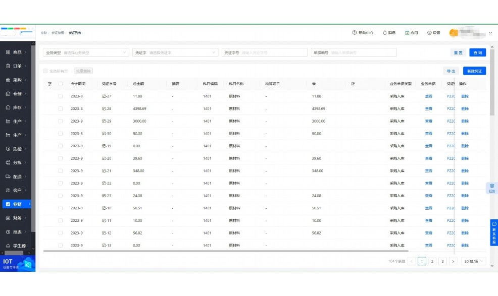 生鲜b2b交易小程序排名