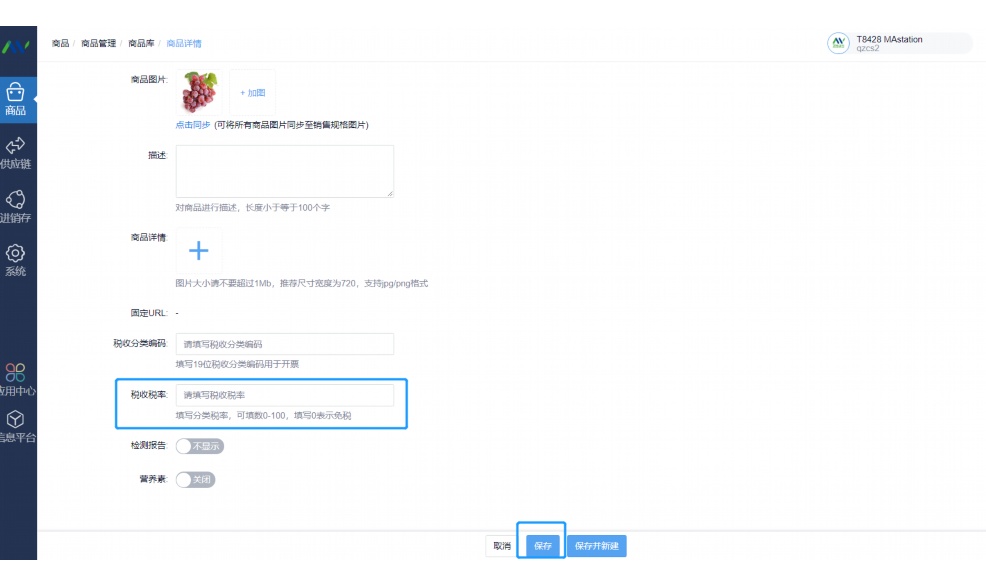 农产品农药检测小程序排名