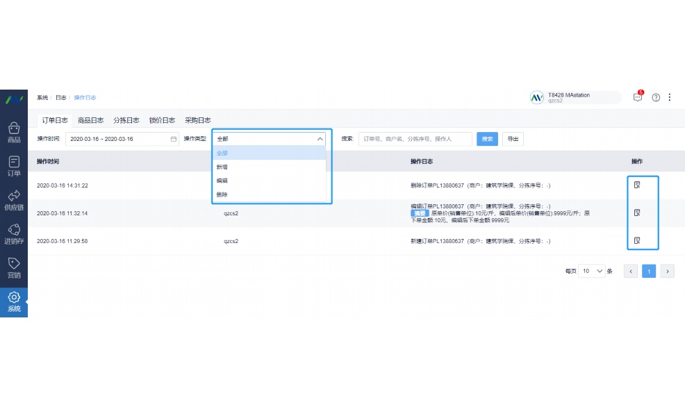 小程序招标公告