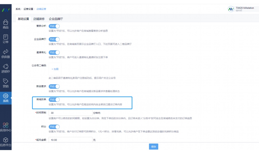 食堂订菜什么软件最便宜