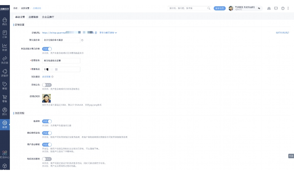 生鲜频道
