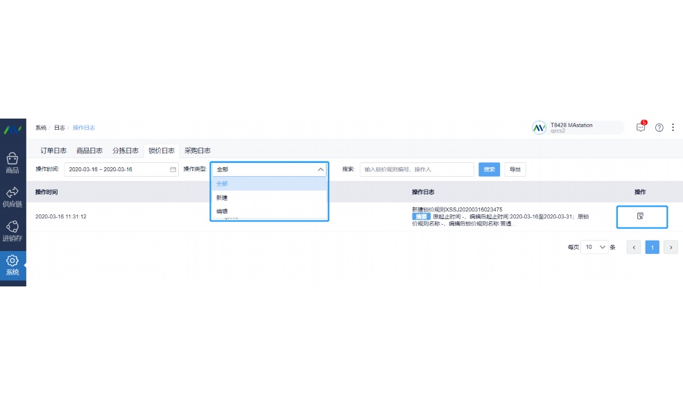 生鲜系统软件哪家好