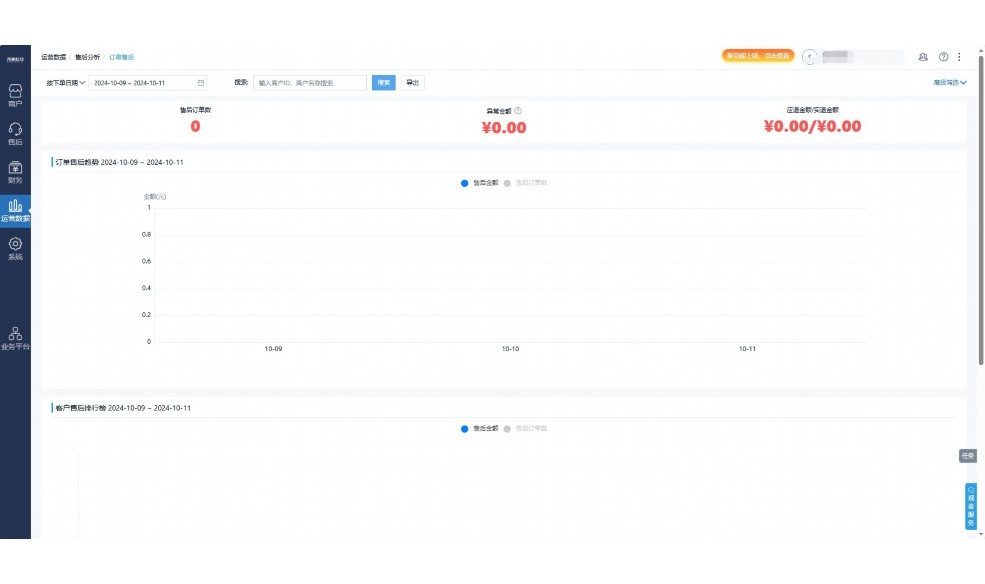 生鲜收银管理软件