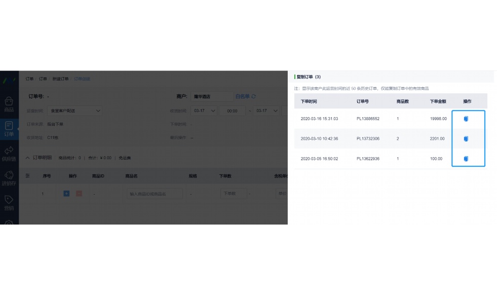 生鲜零售收银系统
