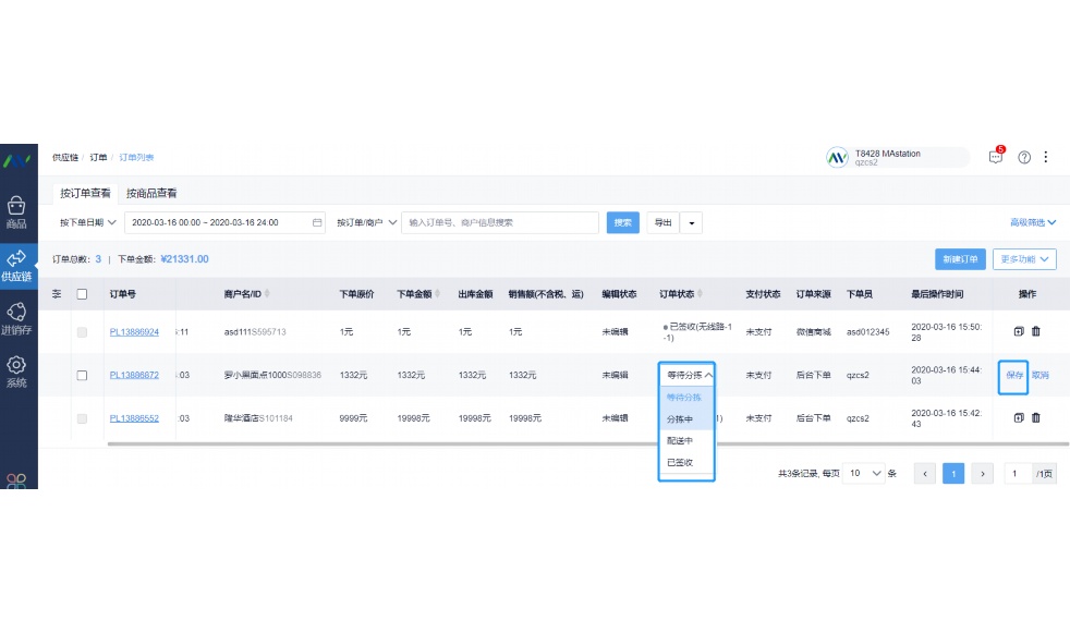 安阳生鲜配送app
