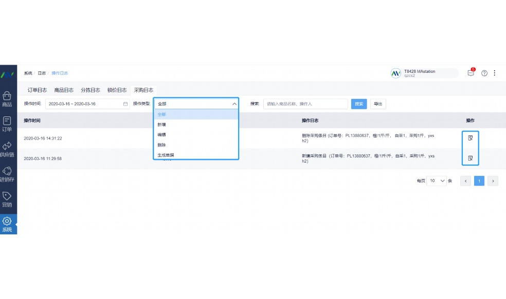 食材供应链平台占比不到1%