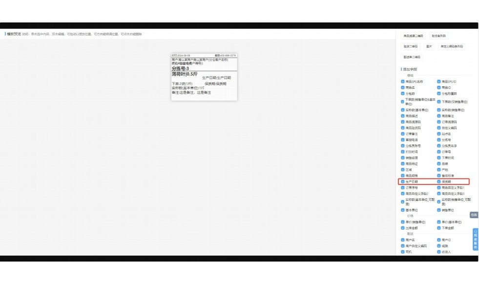 蔬菜批发配送平台