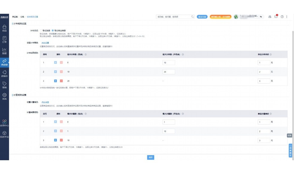 食材供应链概念股