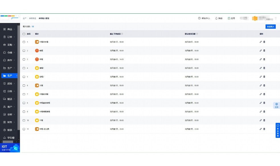 水果蔬菜网上配送软件有哪些