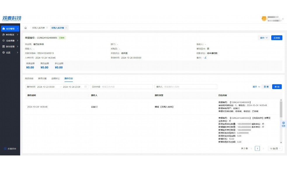 蔬菜批发交易平台