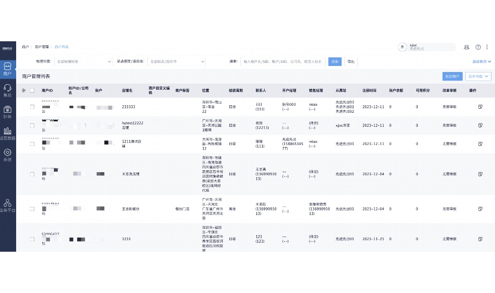生鲜库存管理系统