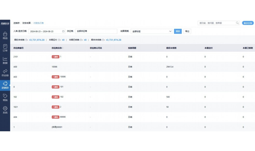 冷链追溯码怎么生成