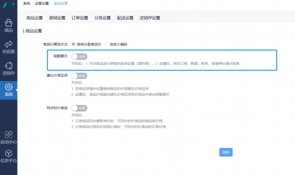 生鲜盘点管理系统排名