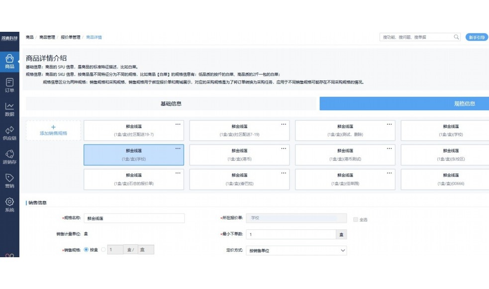 生鲜盘点表怎么做
