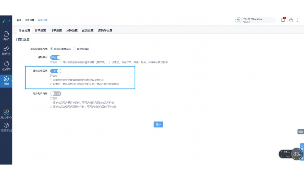 生鲜仓储运作模式