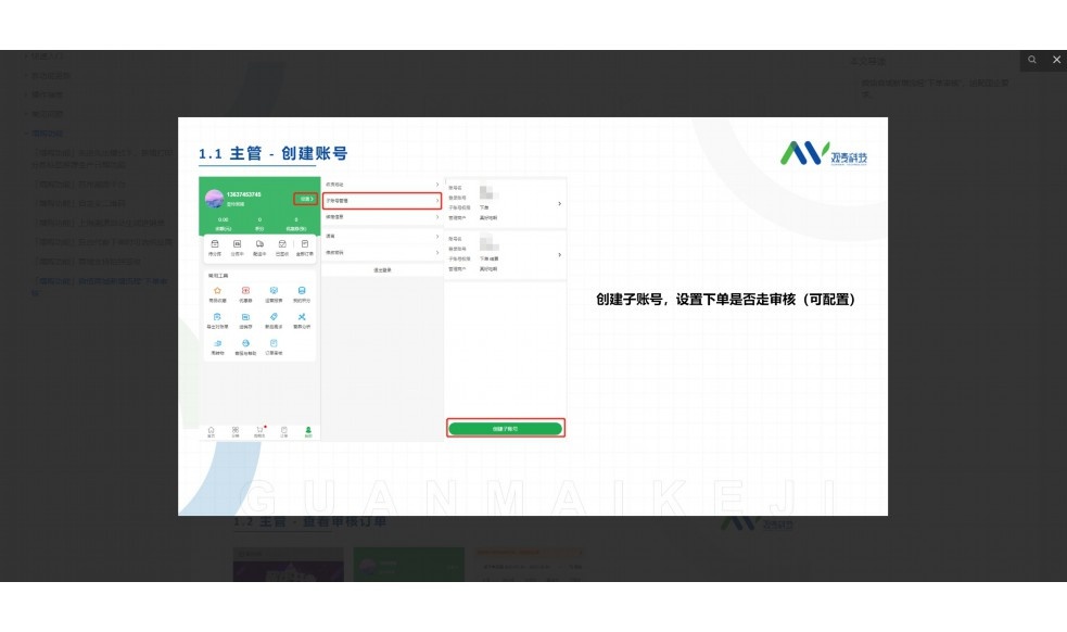 食堂仓库管理工作流程