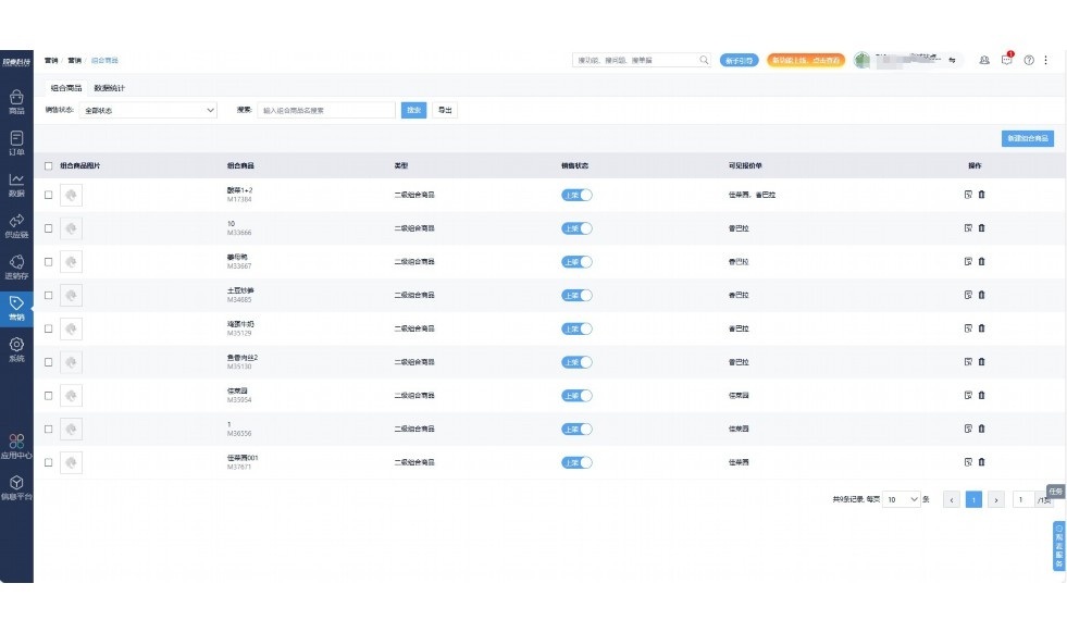 农产品追溯系统三要素