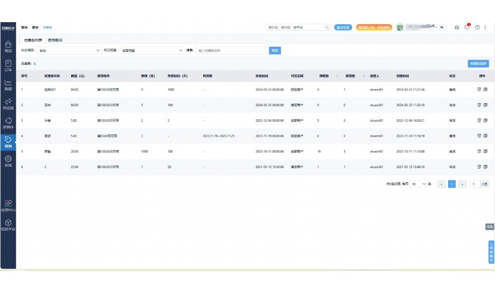 农产品追溯系统平台