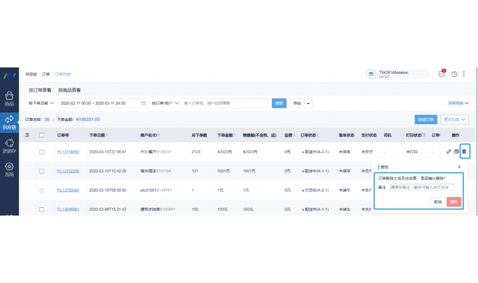 食堂订单管理小程序排名