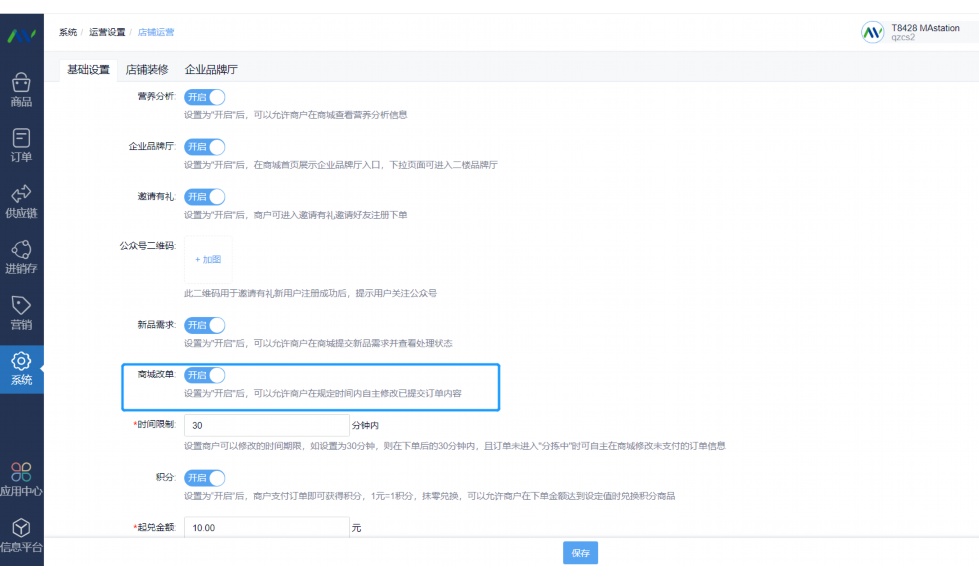 智能团餐订单跟踪系统