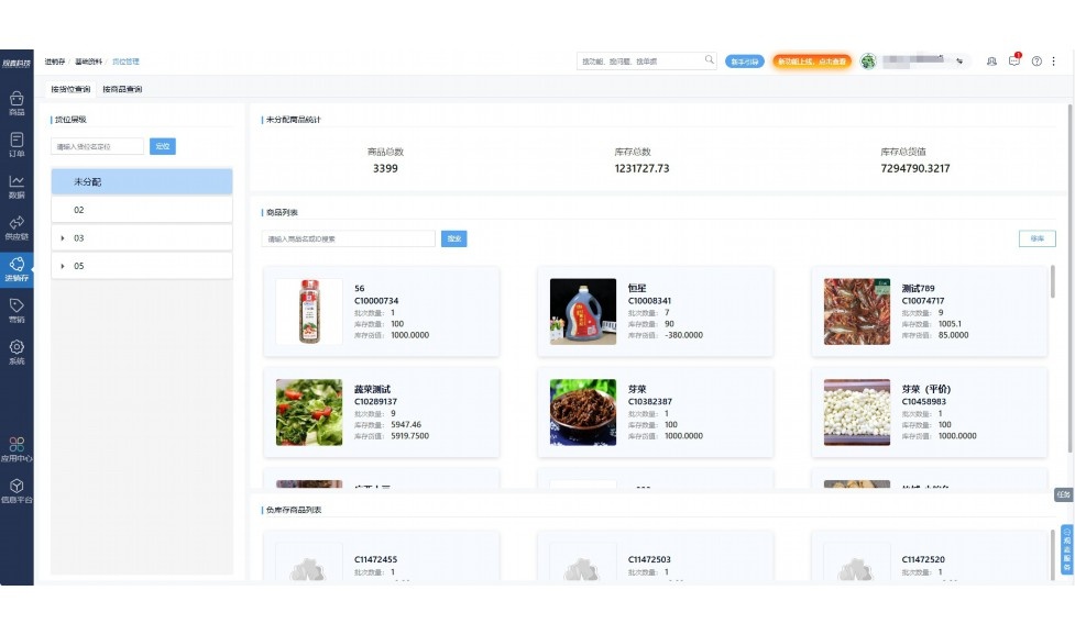 餐饮仓库管理系统软件用美团可以吗