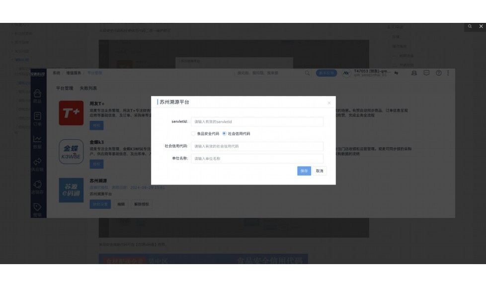 学校食堂网