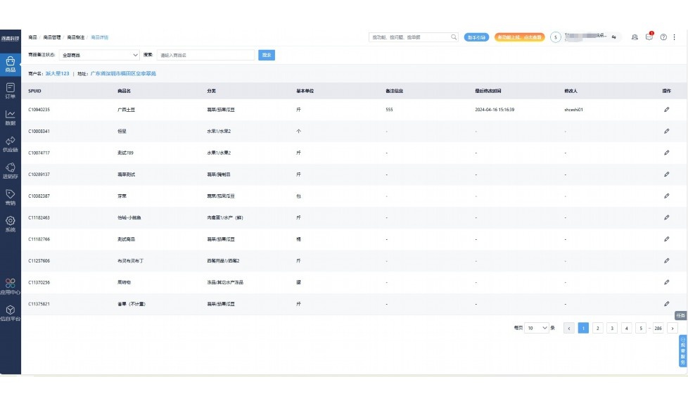 学校订餐小程序