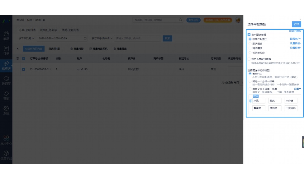 生鲜社区电商平台有哪些