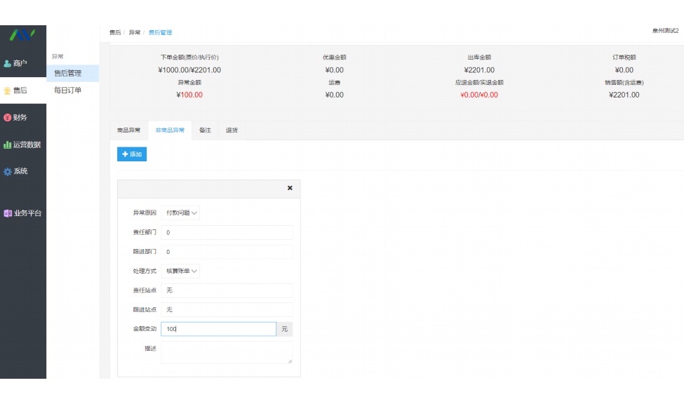 生鲜配送系统app要多少钱