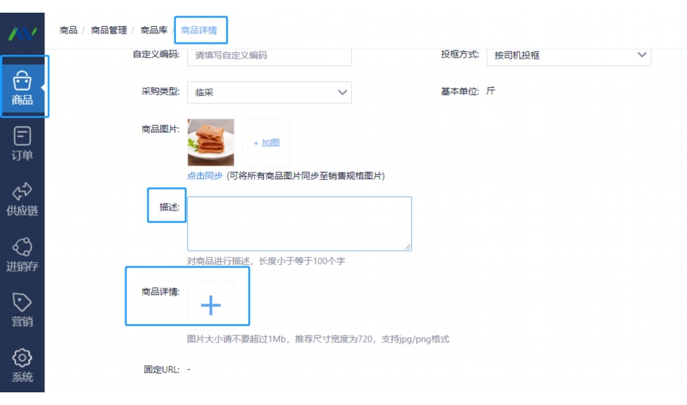 智能供应链平台