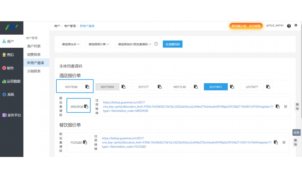 采购管理系统