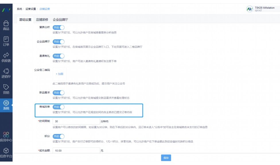 农产品配送流程图