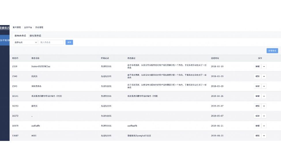 供应链管理平台官网