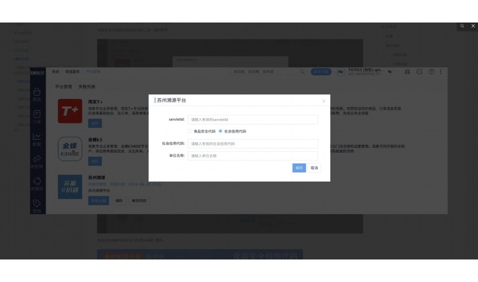 巨沃wms官网登录入口